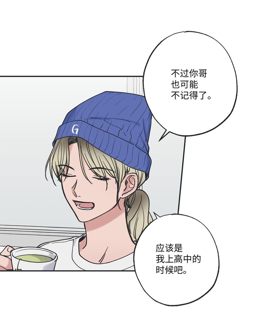 《星际之界》41 去旅行 第9页