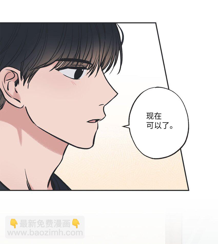 《星际之界》44 共处一室 第10页