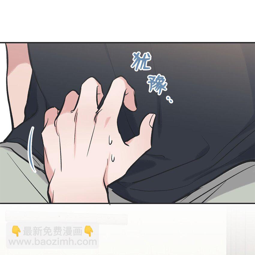 《星际之界》44 共处一室 第12页