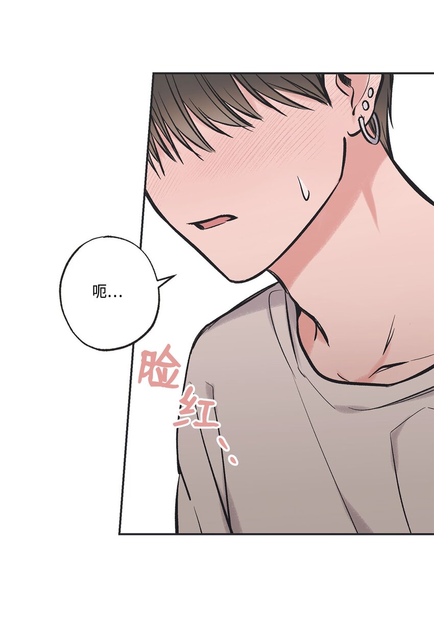 《星际之界》44 共处一室 第14页