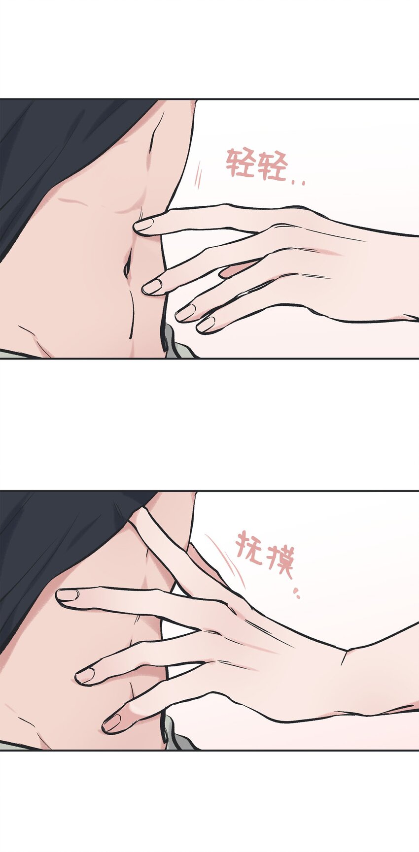《星际之界》44 共处一室 第15页