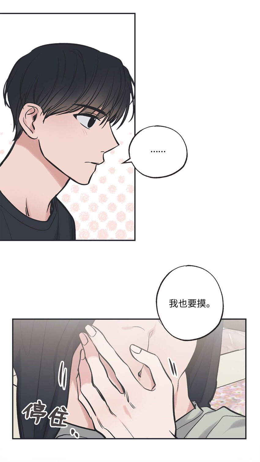 《星际之界》44 共处一室 第17页