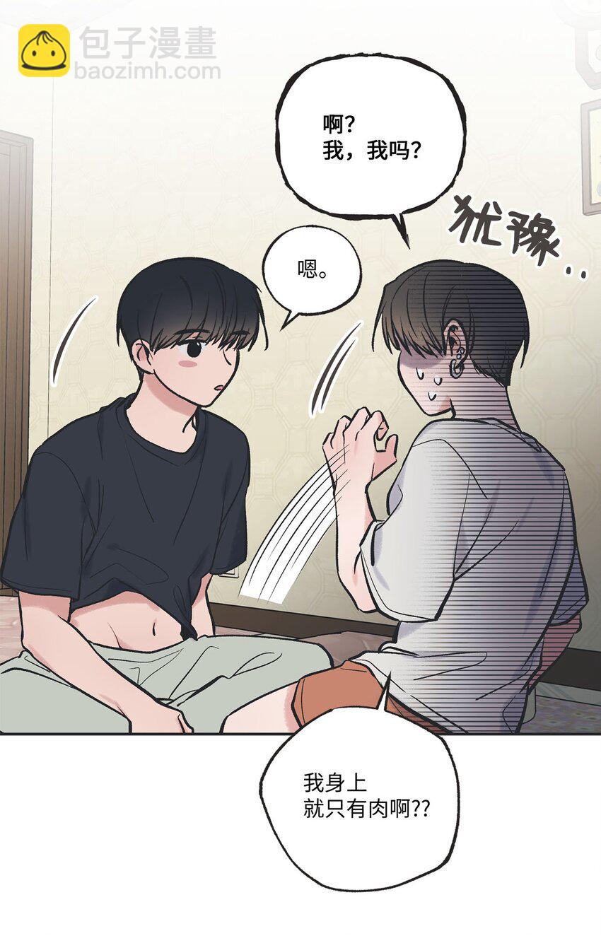 《星际之界》44 共处一室 第18页