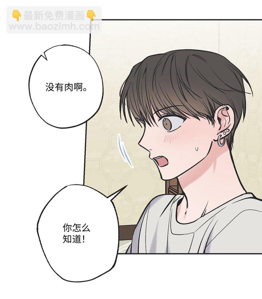《星际之界》44 共处一室 第19页