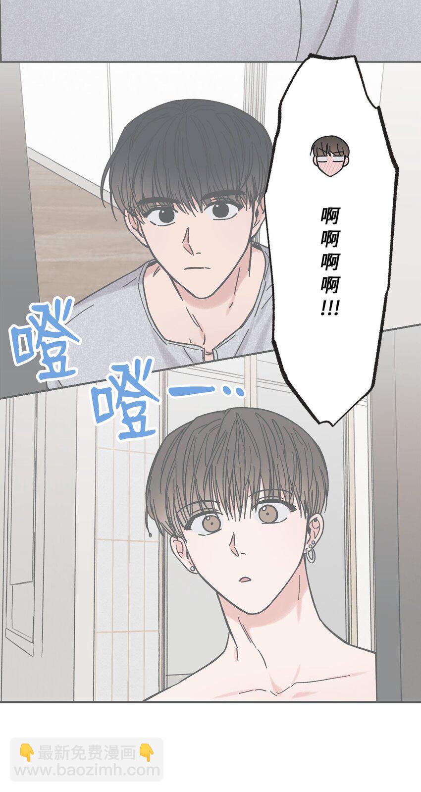 《星际之界》44 共处一室 第22页