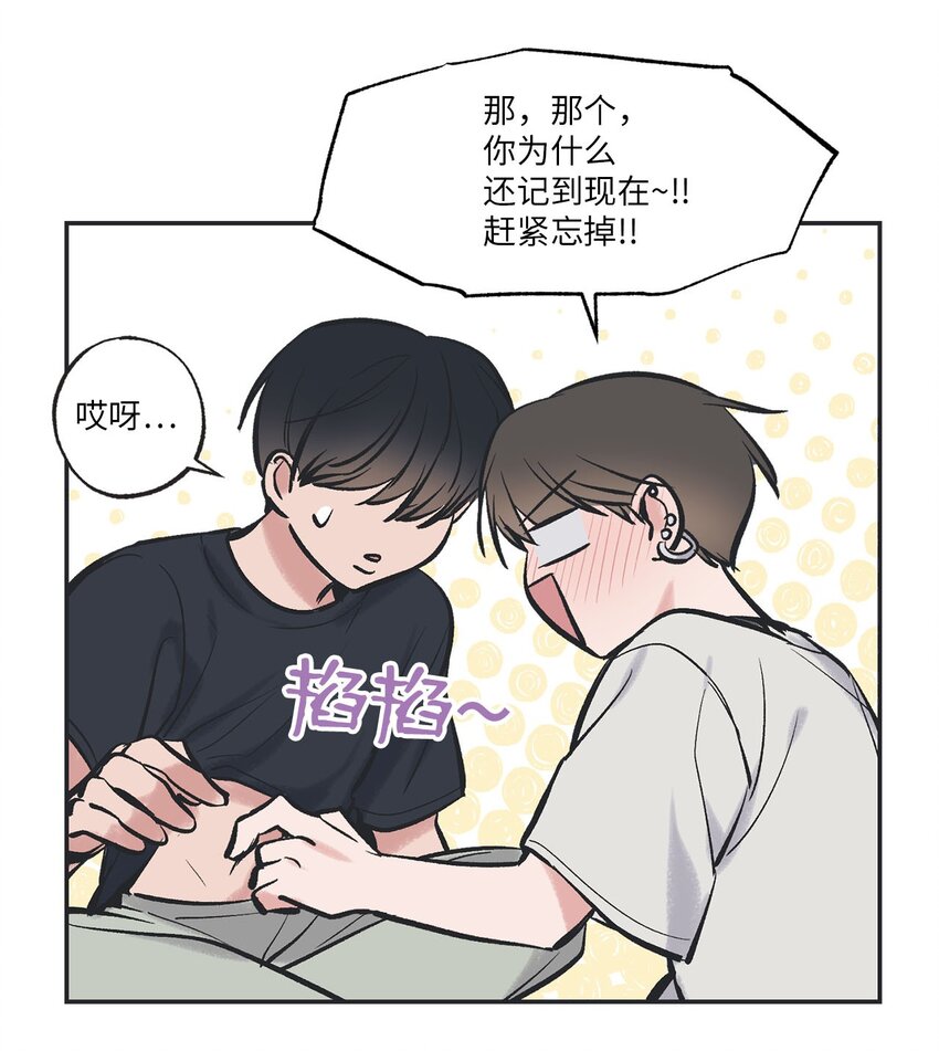 《星际之界》44 共处一室 第23页