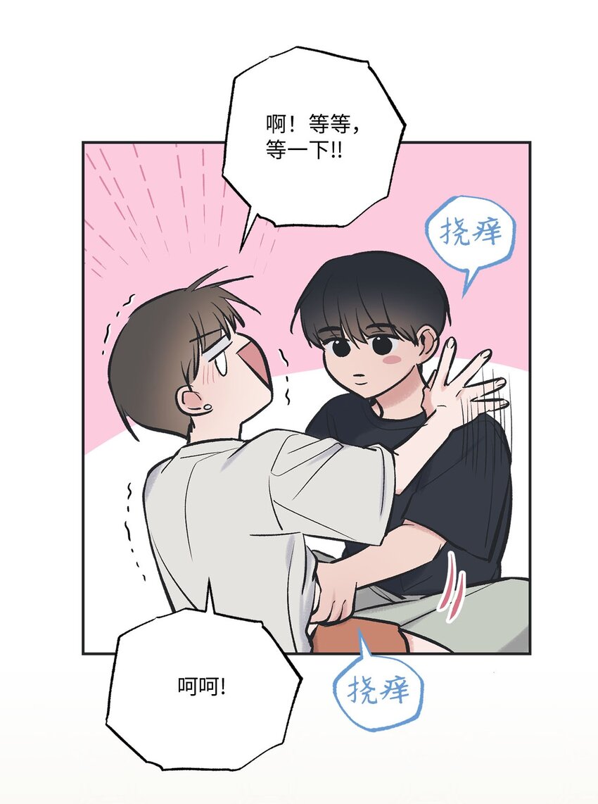 《星际之界》44 共处一室 第28页