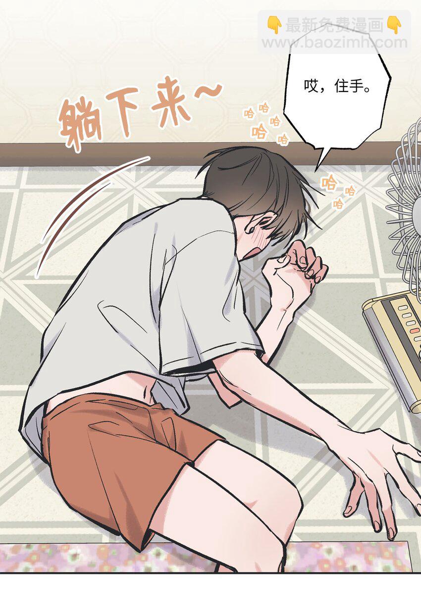 《星际之界》44 共处一室 第29页