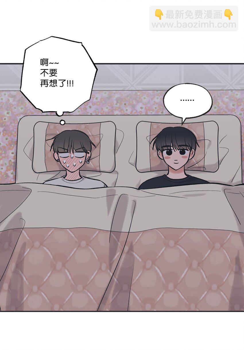 《星际之界》44 共处一室 第35页