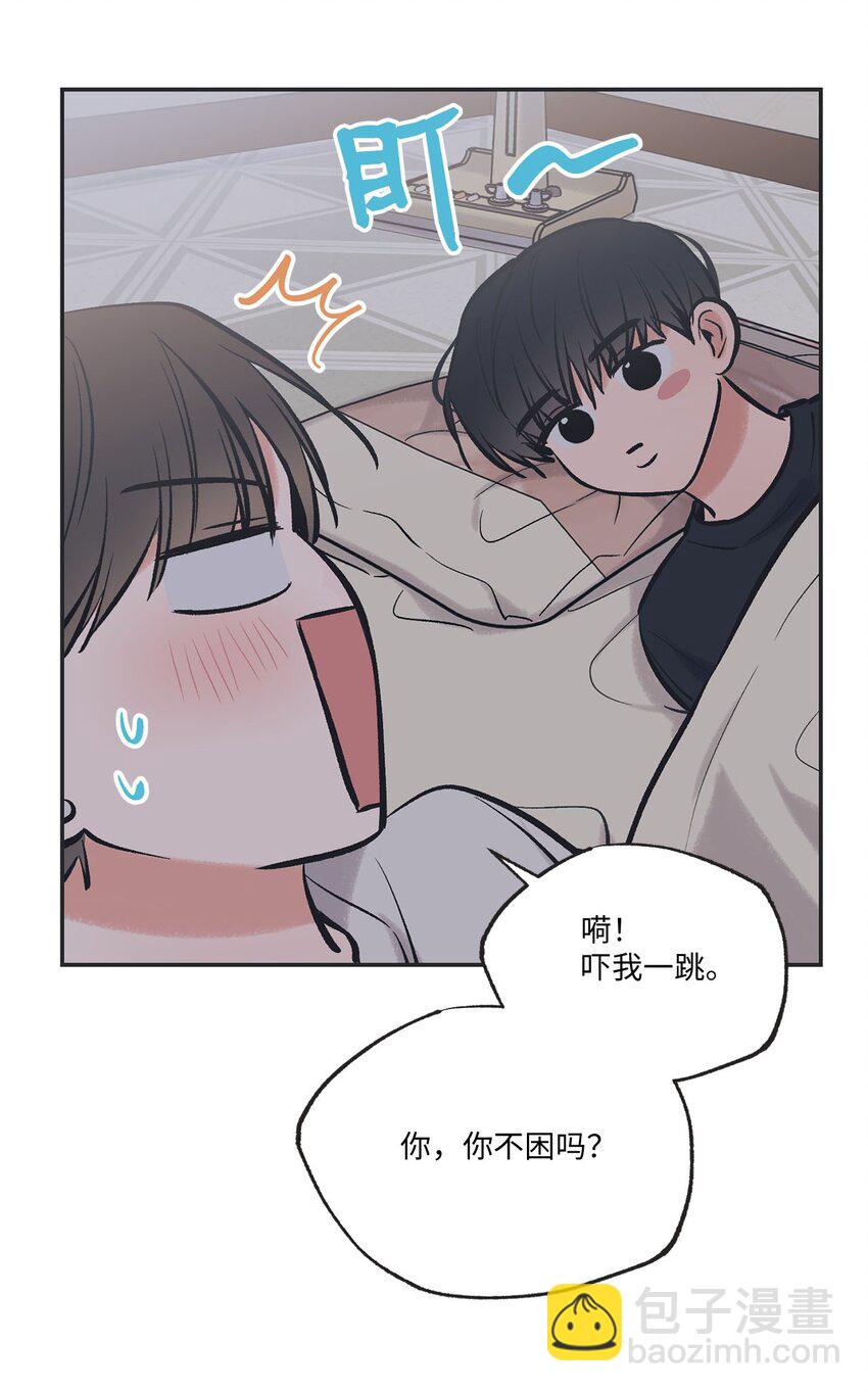 《星际之界》44 共处一室 第37页
