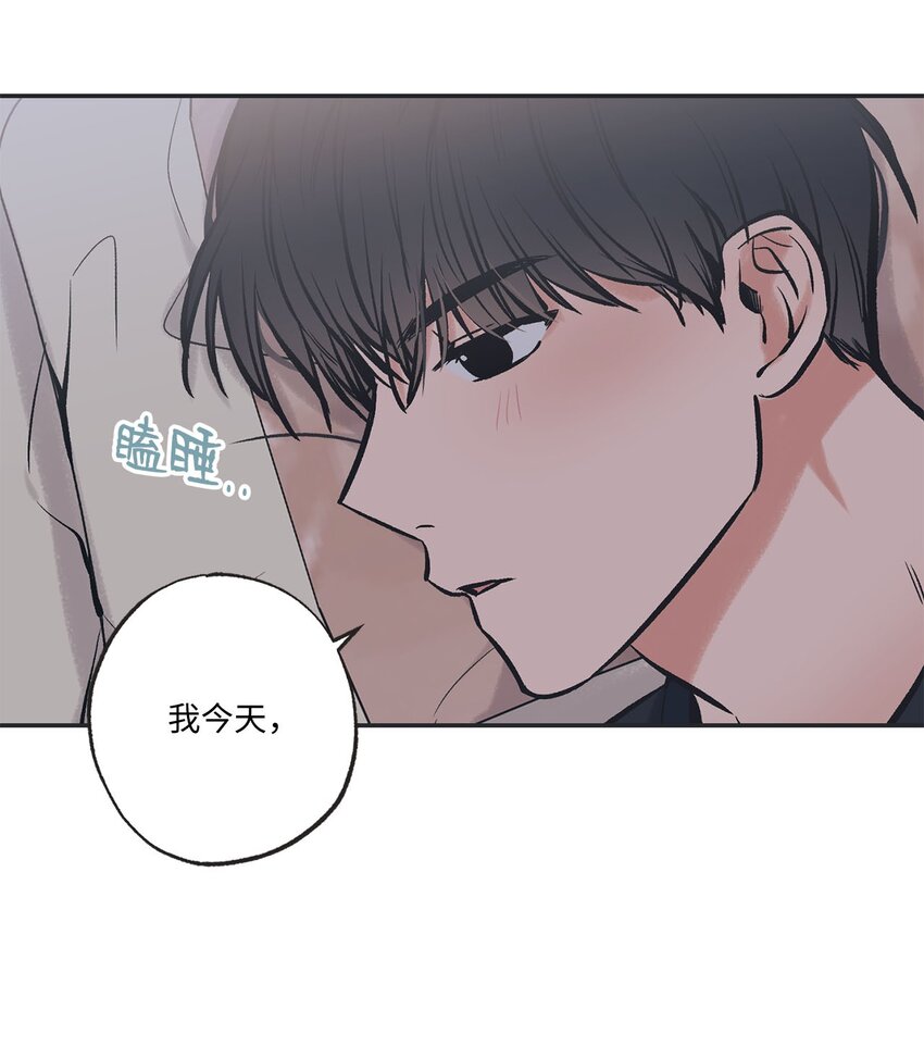 《星际之界》44 共处一室 第38页