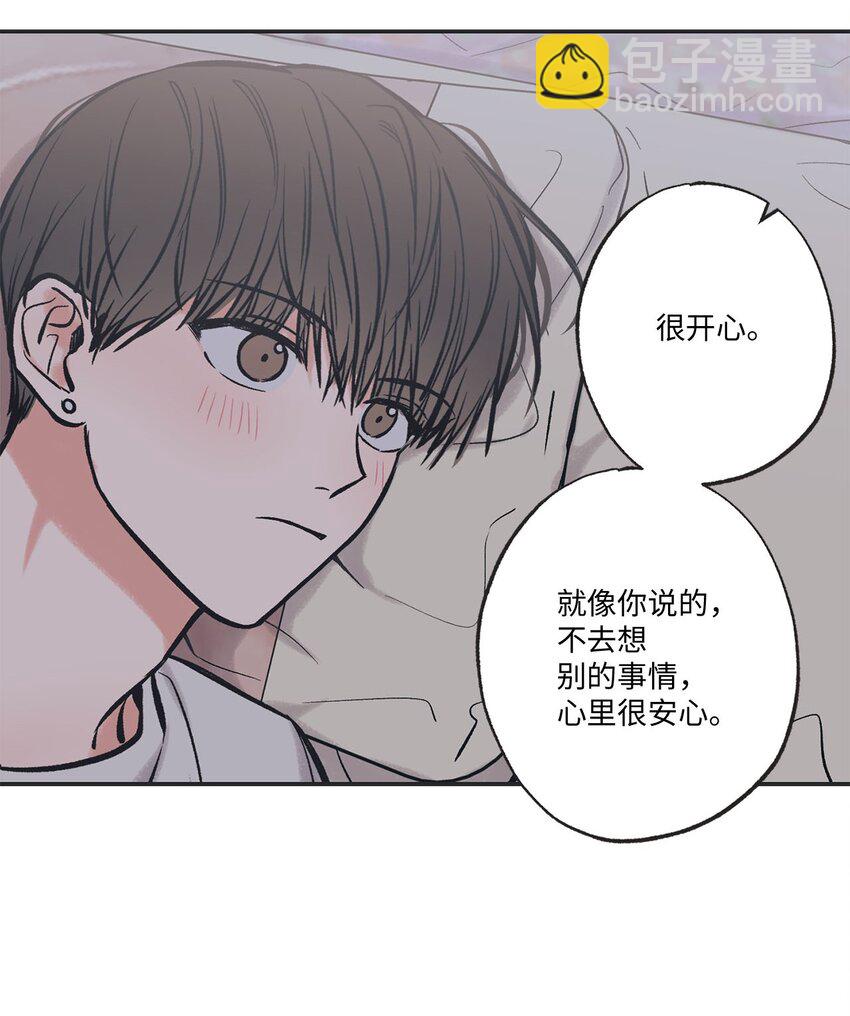 《星际之界》44 共处一室 第39页