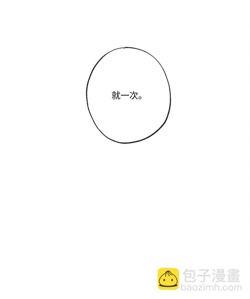 《星际之界》44 共处一室 第3页