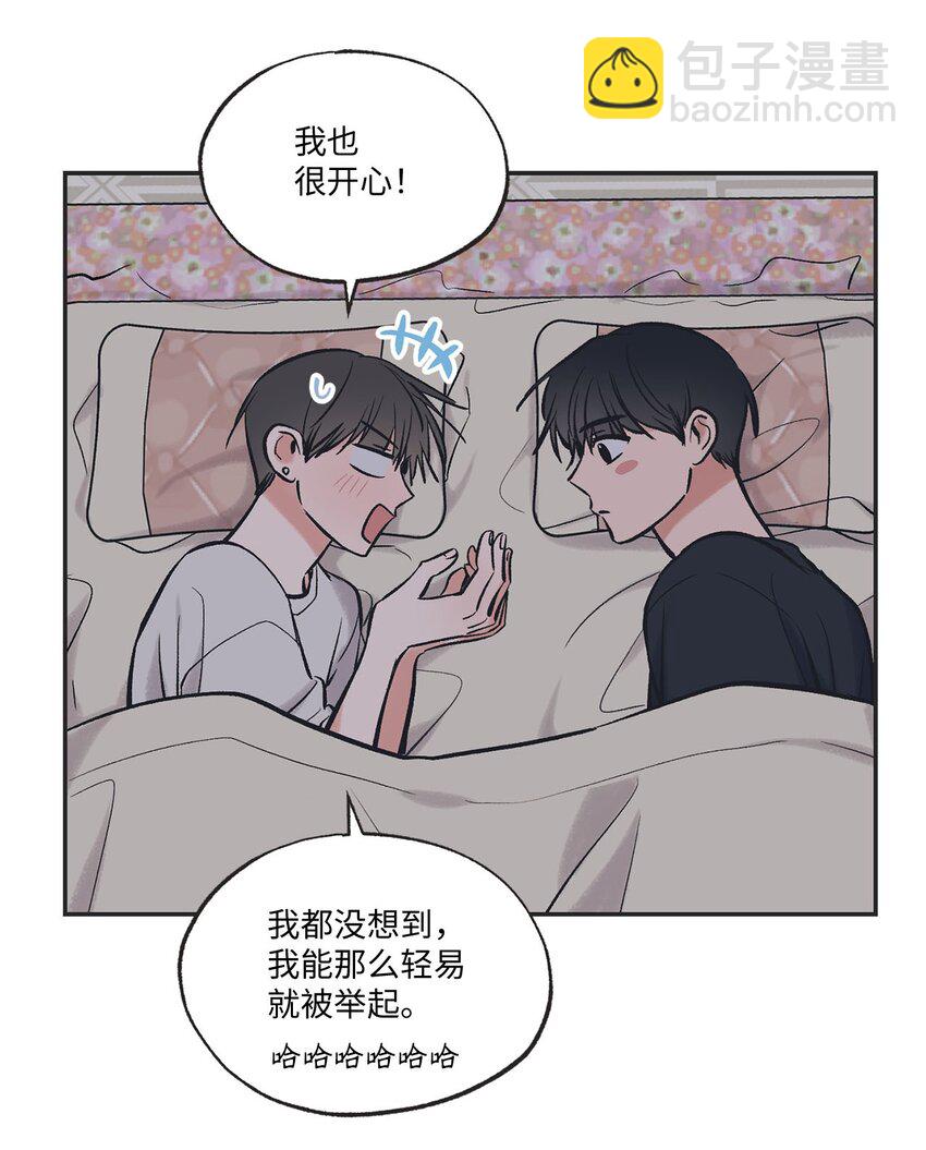《星际之界》44 共处一室 第40页
