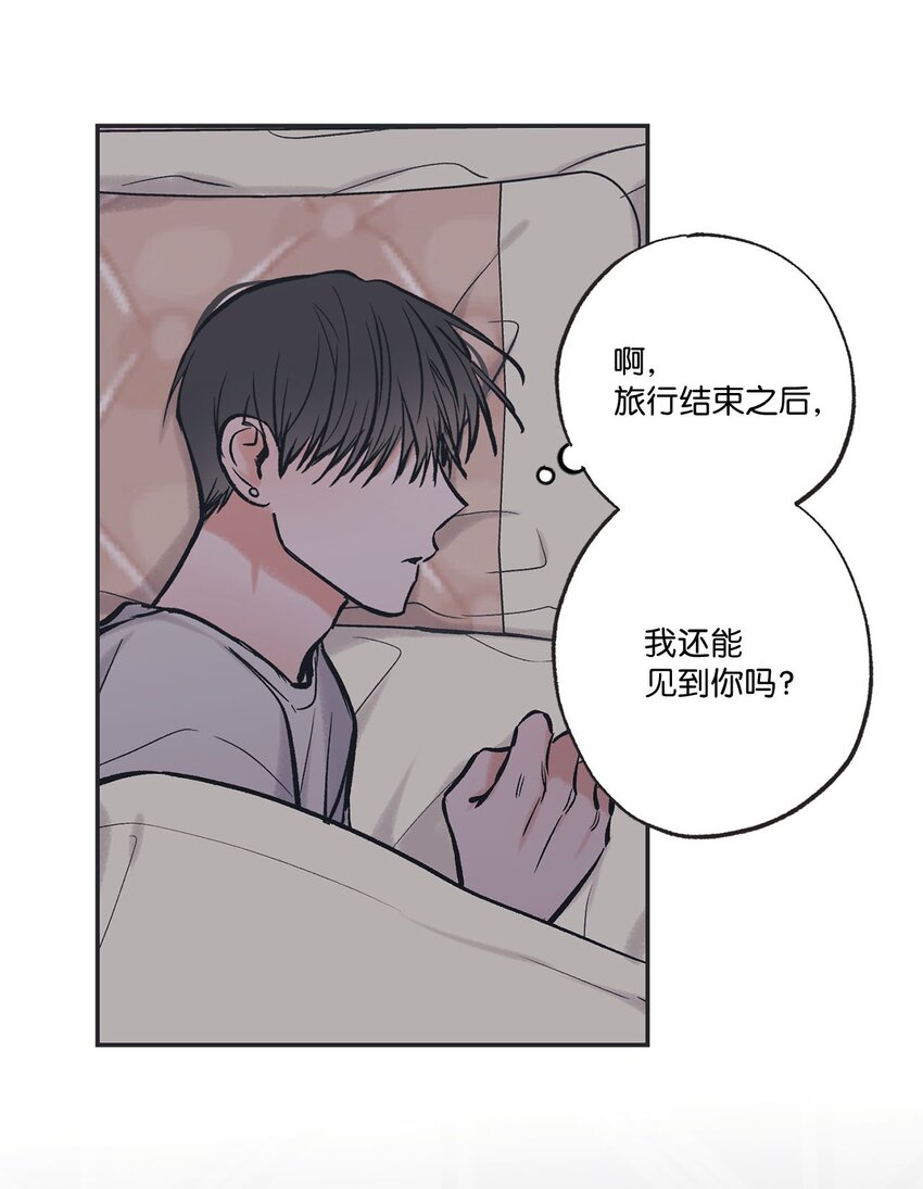 《星际之界》44 共处一室 第42页