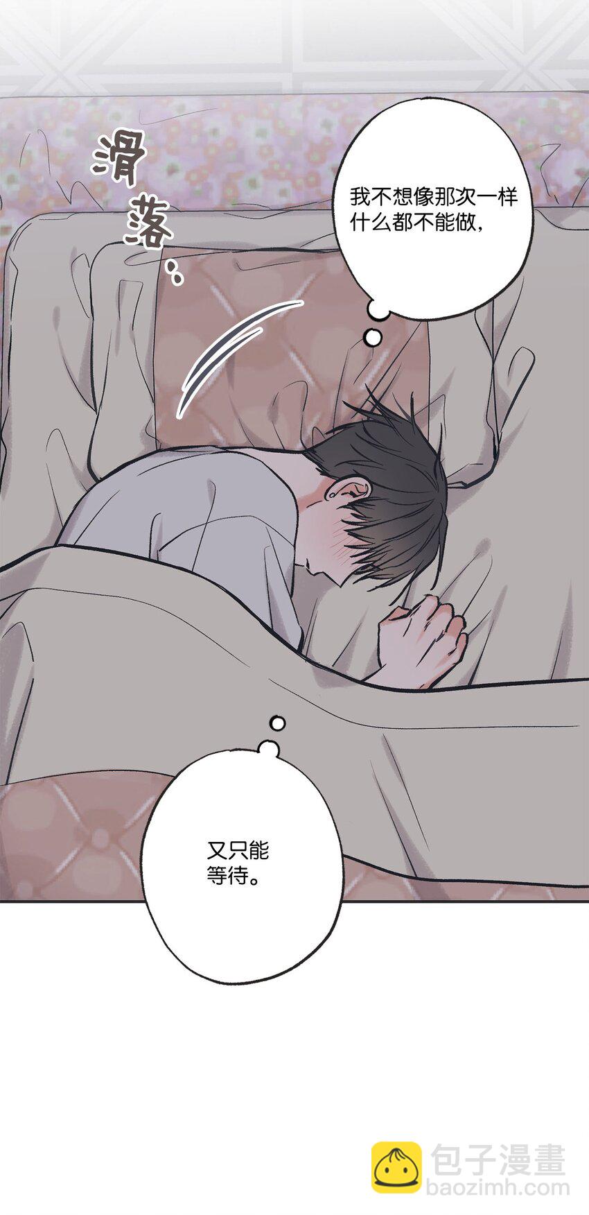 《星际之界》44 共处一室 第43页