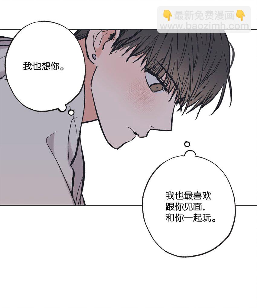 《星际之界》44 共处一室 第44页
