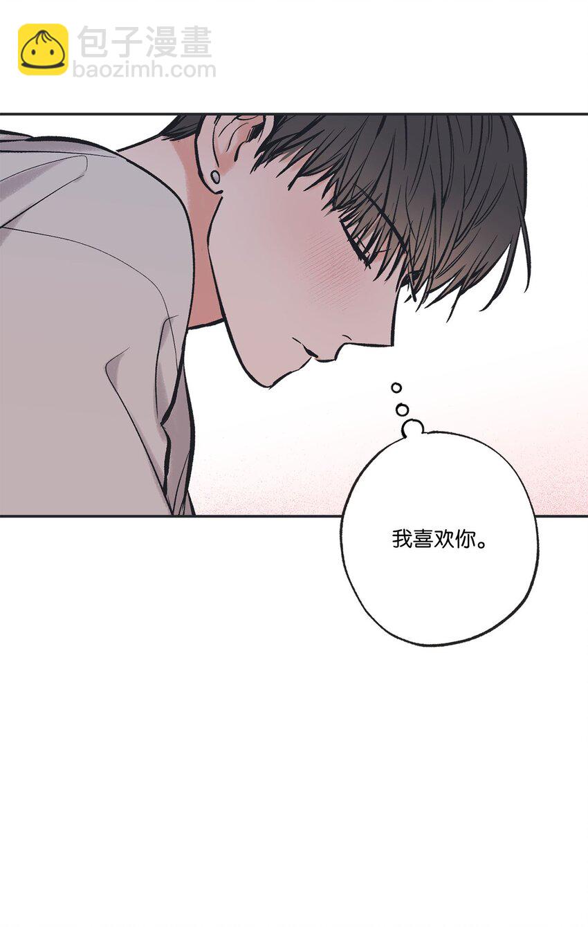 《星际之界》44 共处一室 第45页