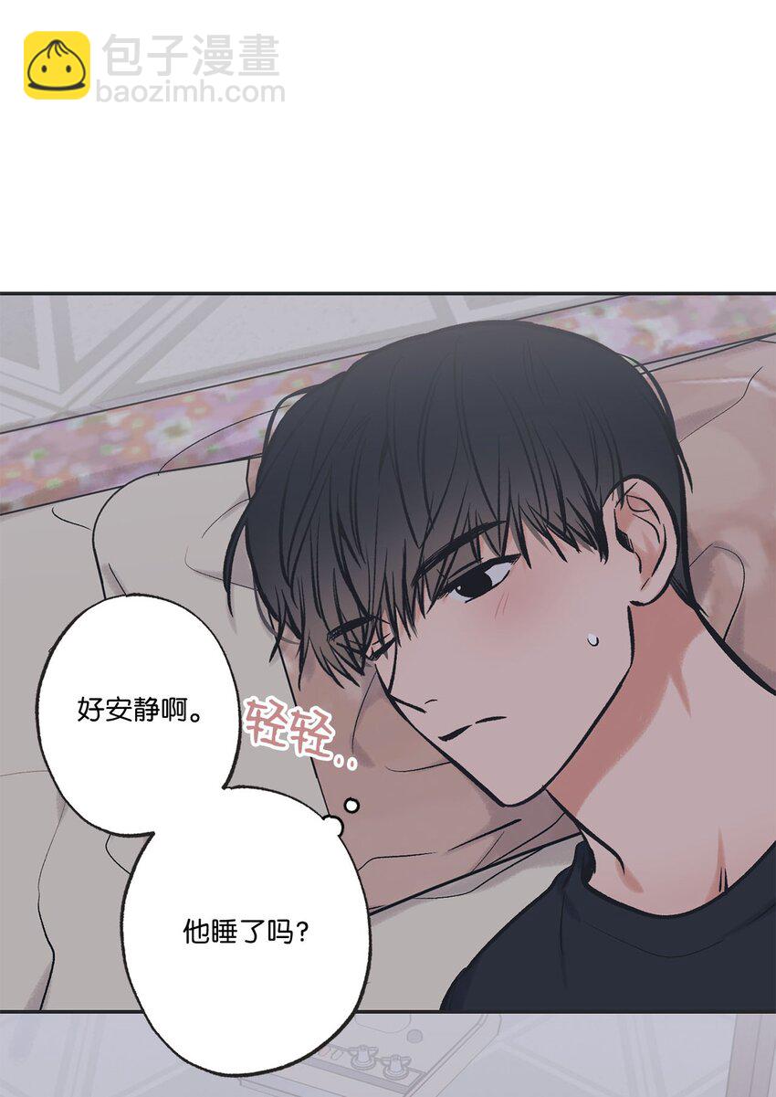 《星际之界》44 共处一室 第46页