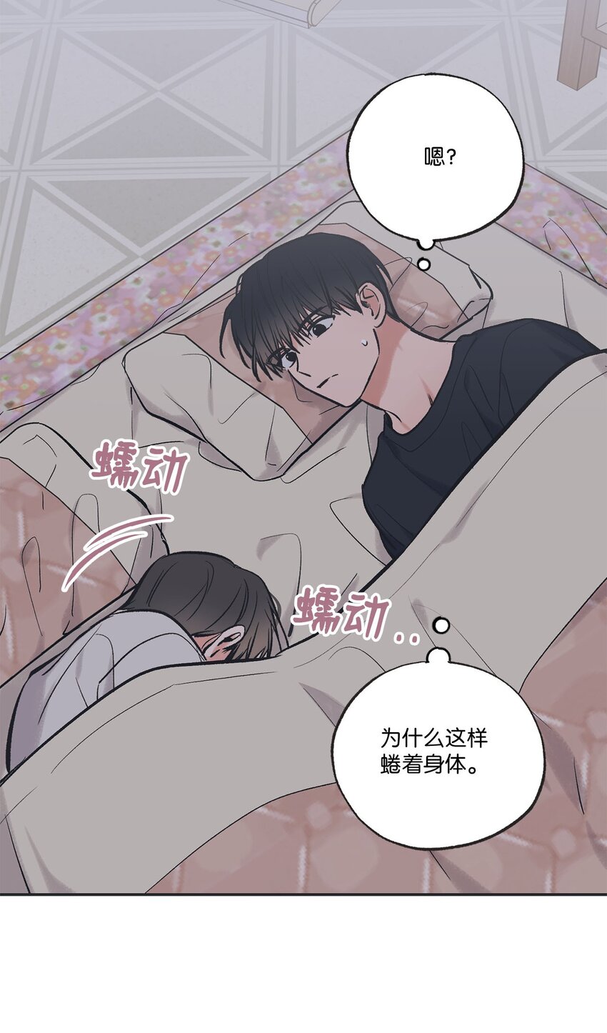 《星际之界》44 共处一室 第47页