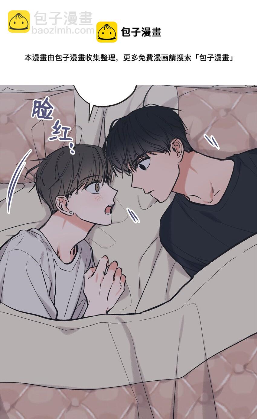 《星际之界》44 共处一室 第50页