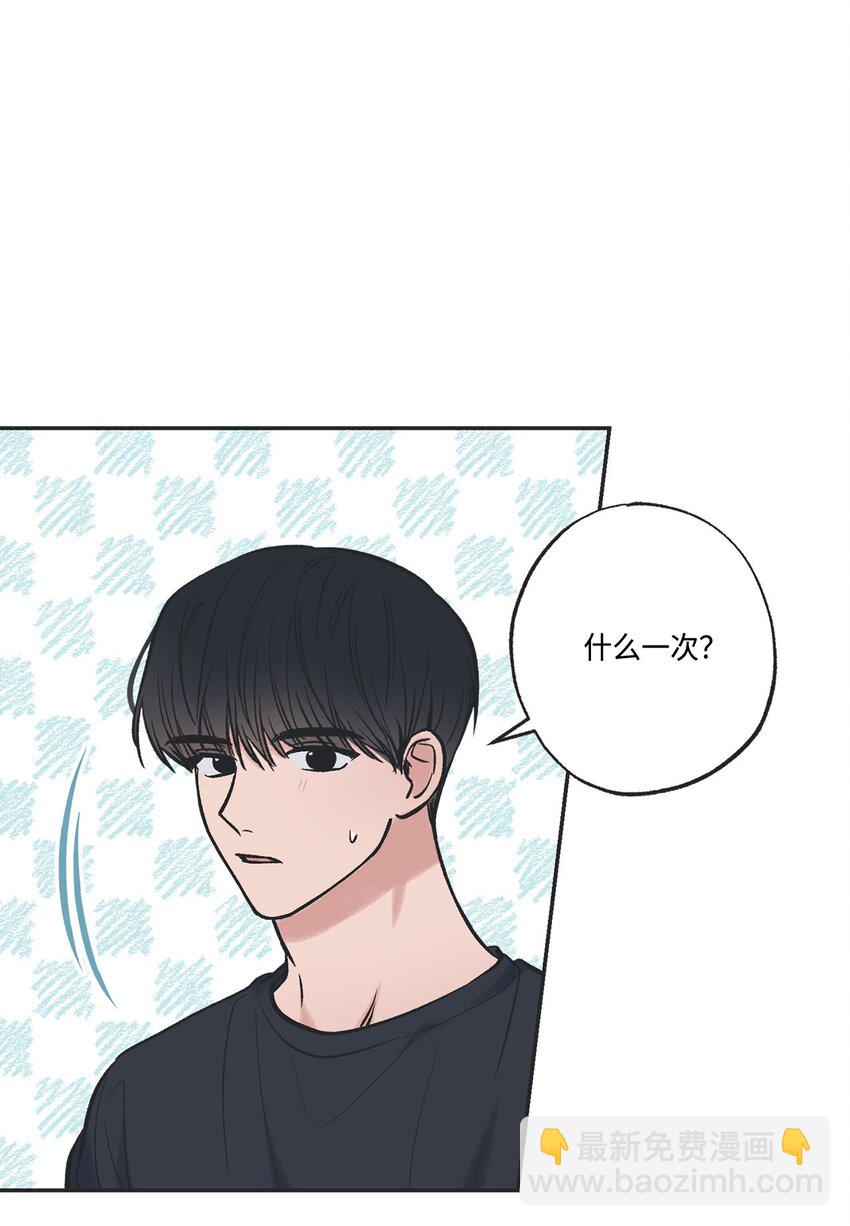 《星际之界》44 共处一室 第5页