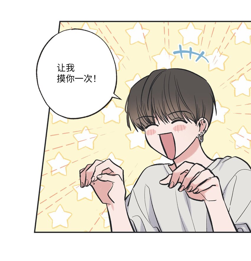 《星际之界》44 共处一室 第6页