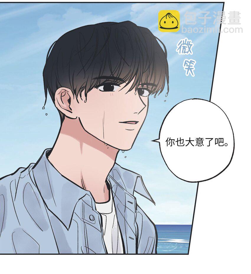 《星际之界》43 一起去海边 第10页
