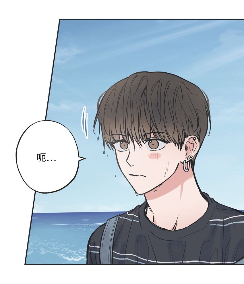 《星际之界》43 一起去海边 第11页