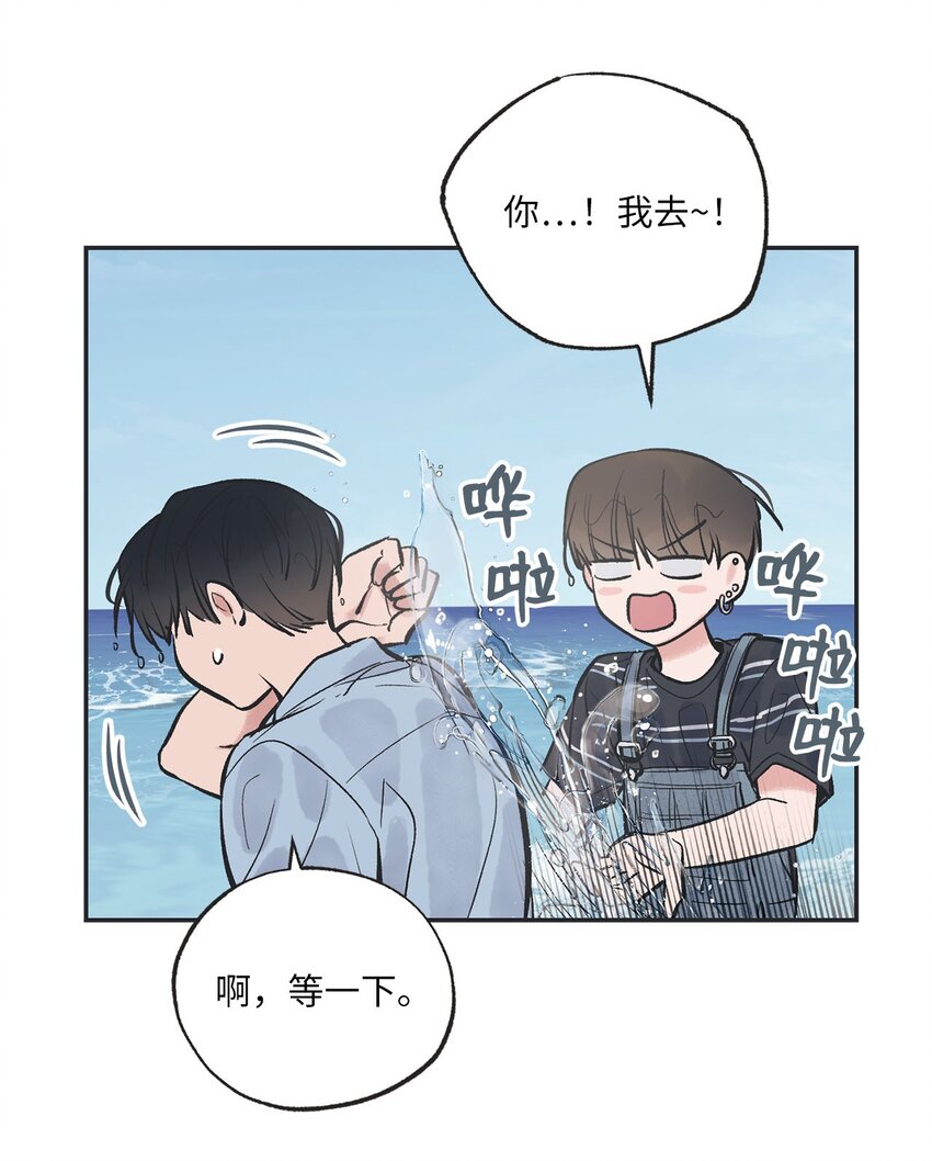 《星际之界》43 一起去海边 第12页