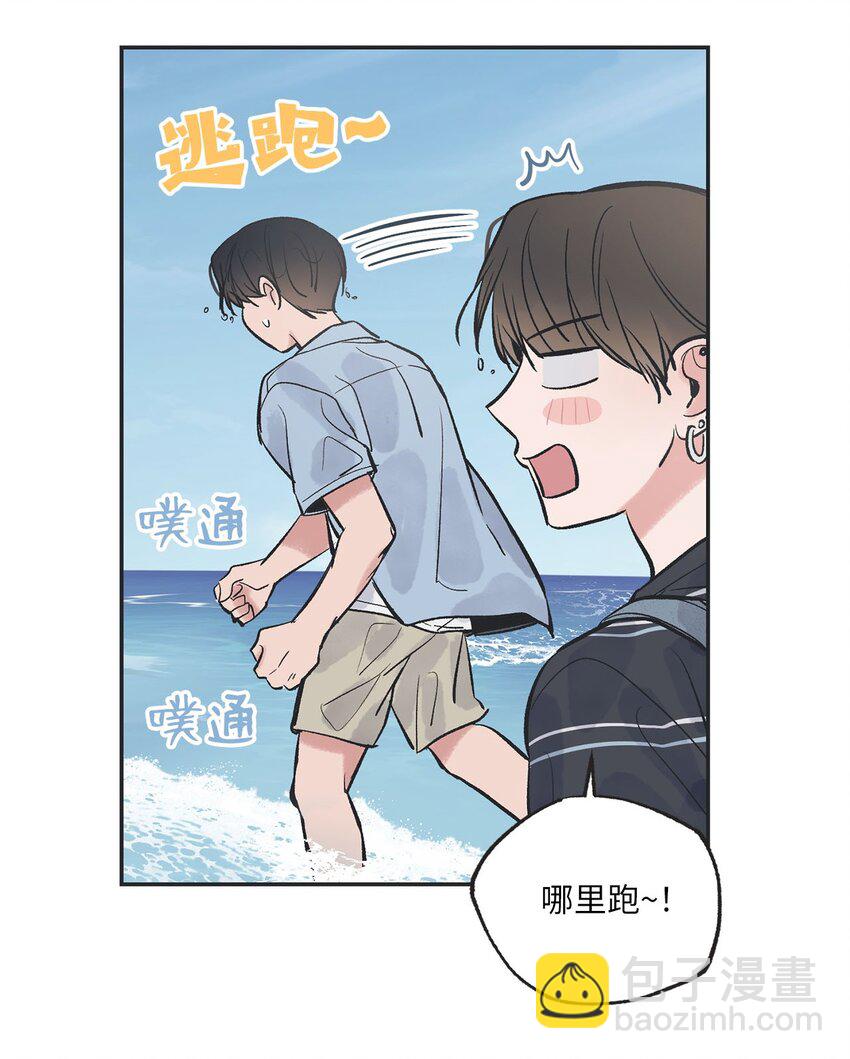 《星际之界》43 一起去海边 第13页
