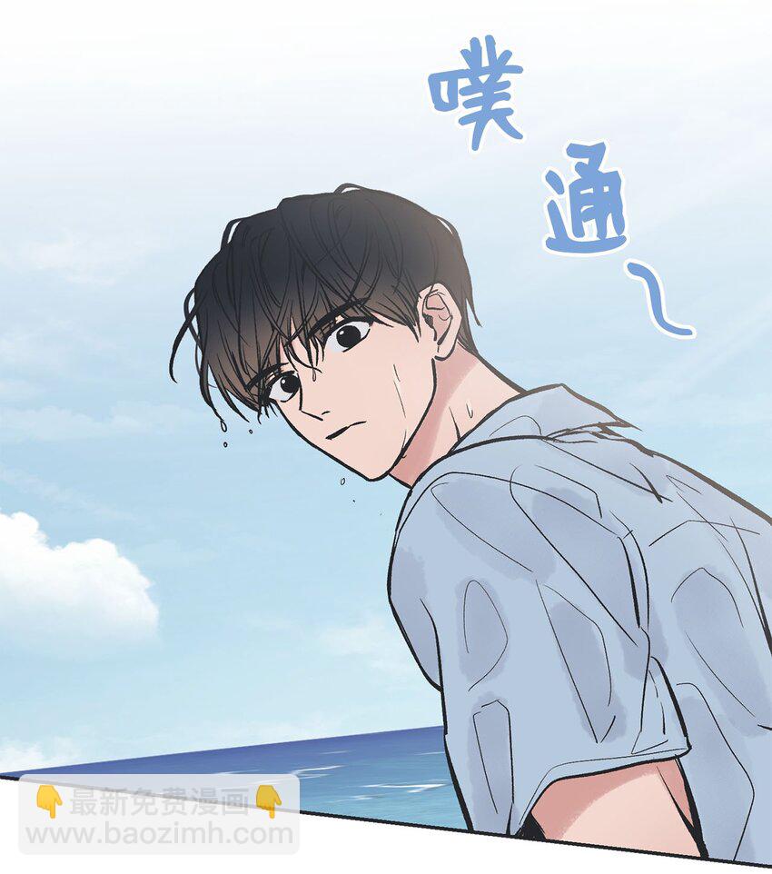 《星际之界》43 一起去海边 第15页
