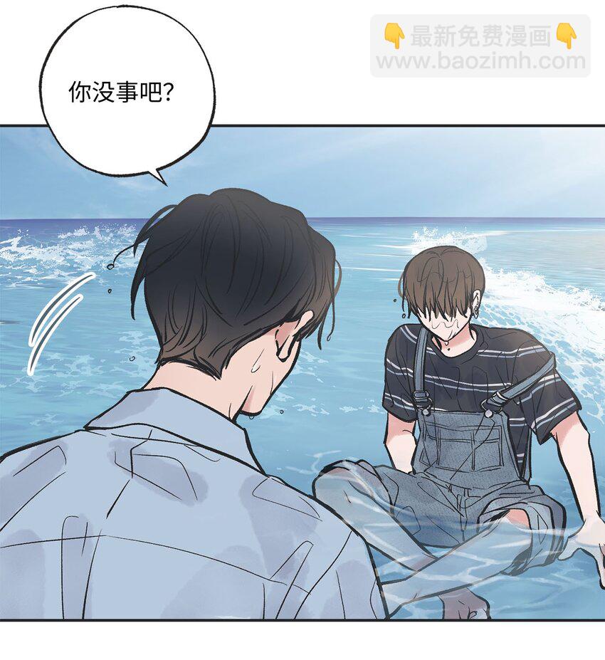 《星际之界》43 一起去海边 第16页