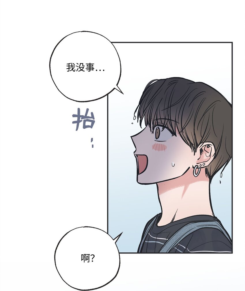 《星际之界》43 一起去海边 第18页