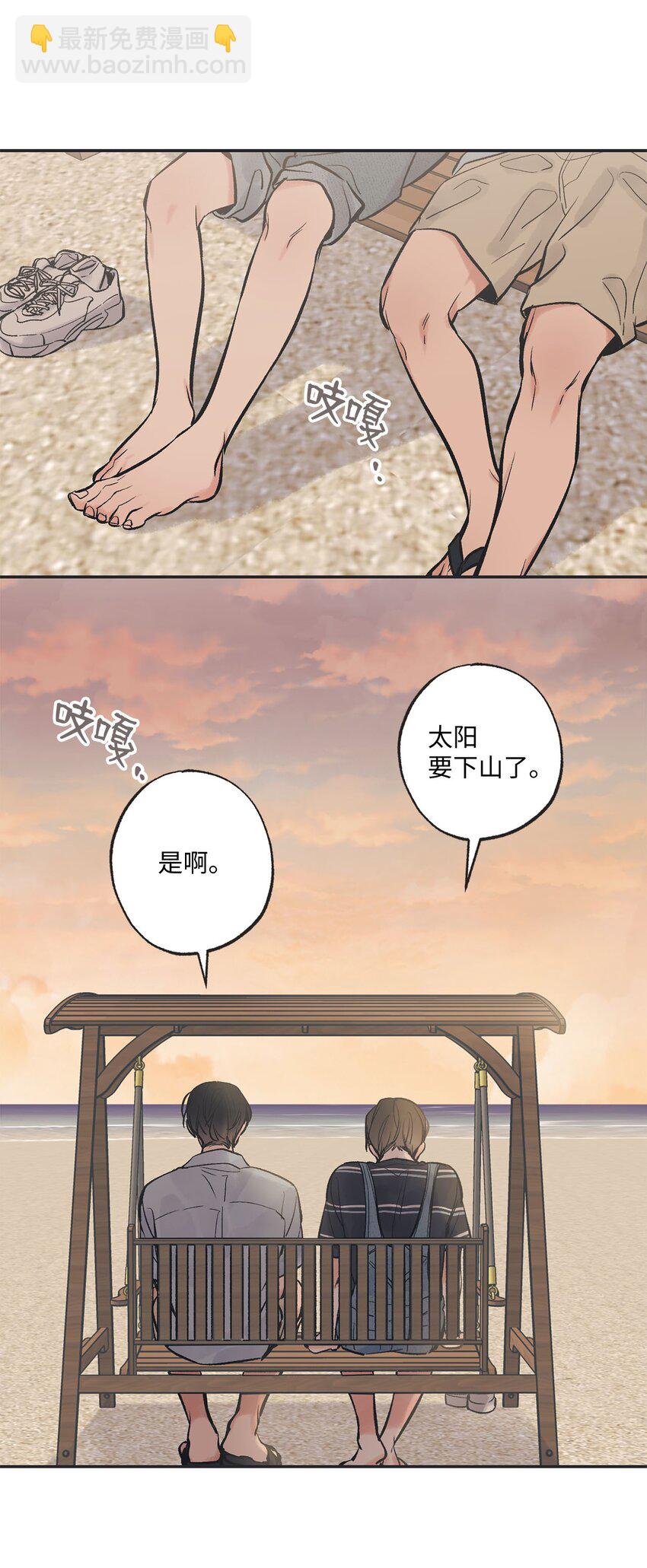 《星际之界》43 一起去海边 第23页