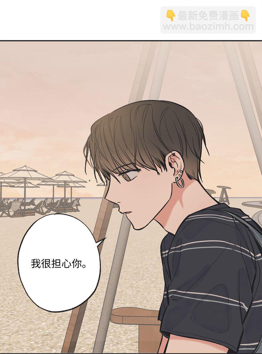 《星际之界》43 一起去海边 第24页