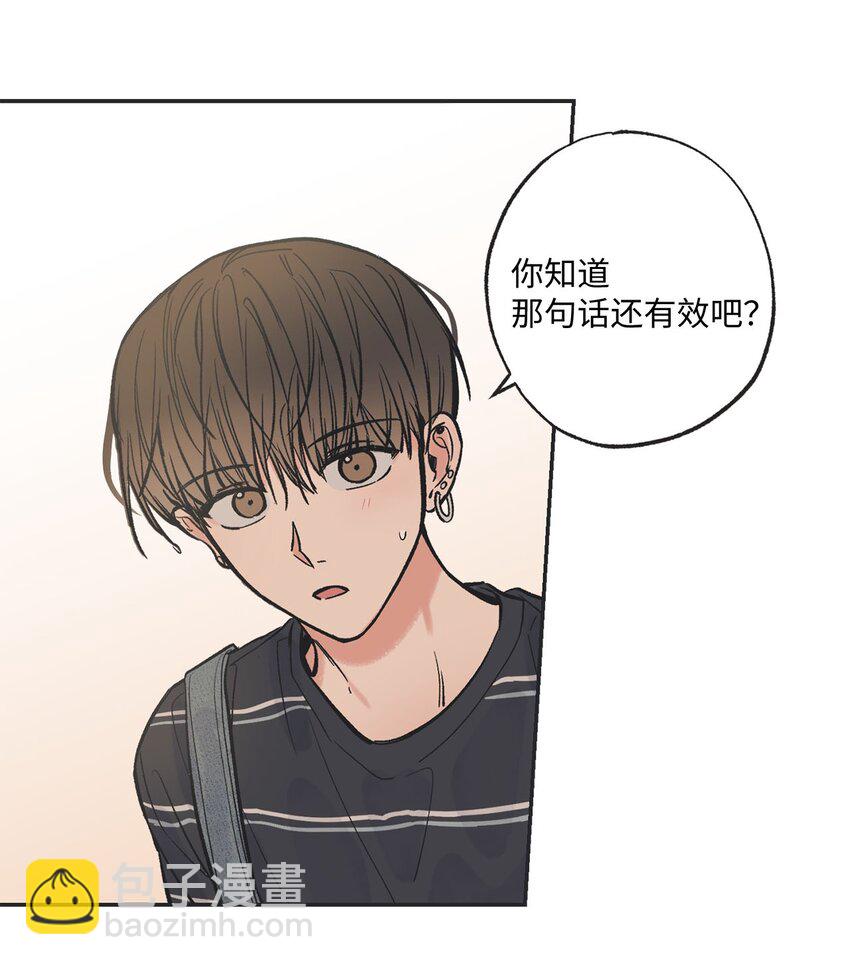 《星际之界》43 一起去海边 第27页