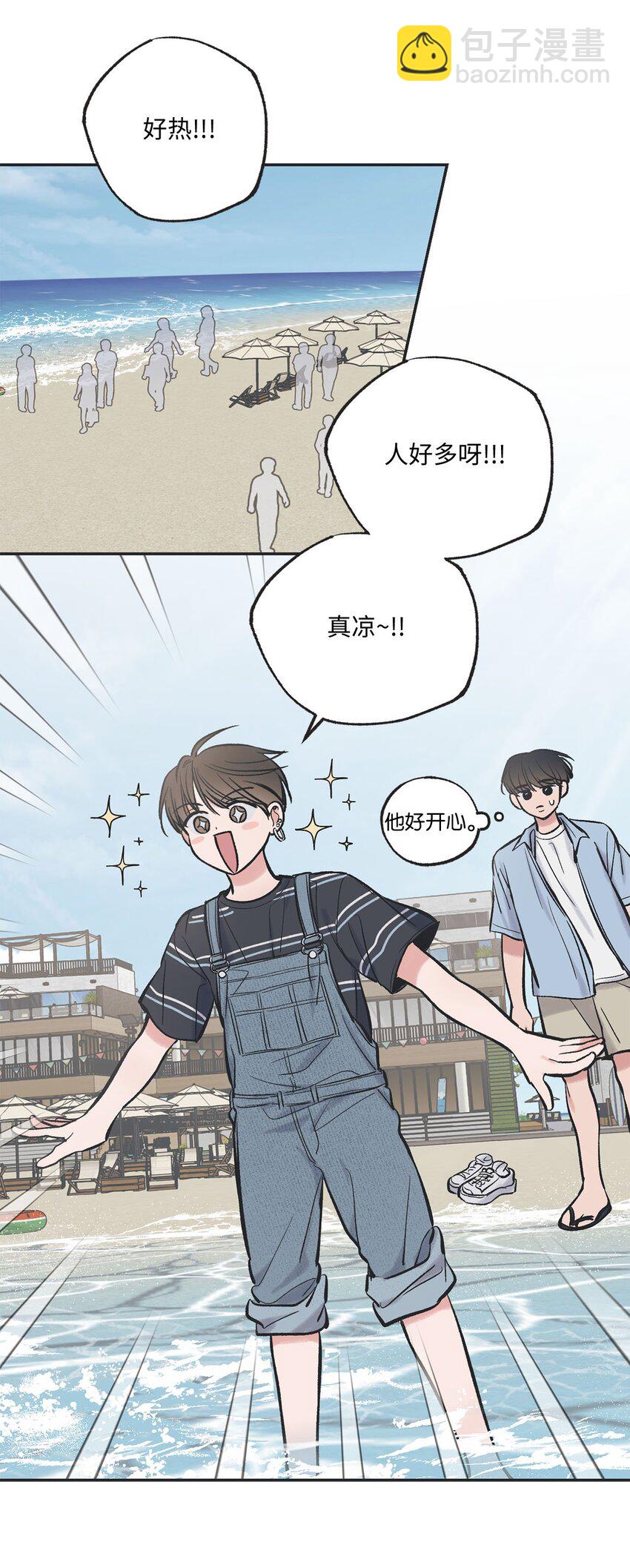 《星际之界》43 一起去海边 第2页
