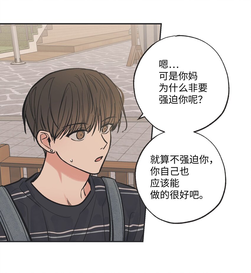 《星际之界》43 一起去海边 第31页