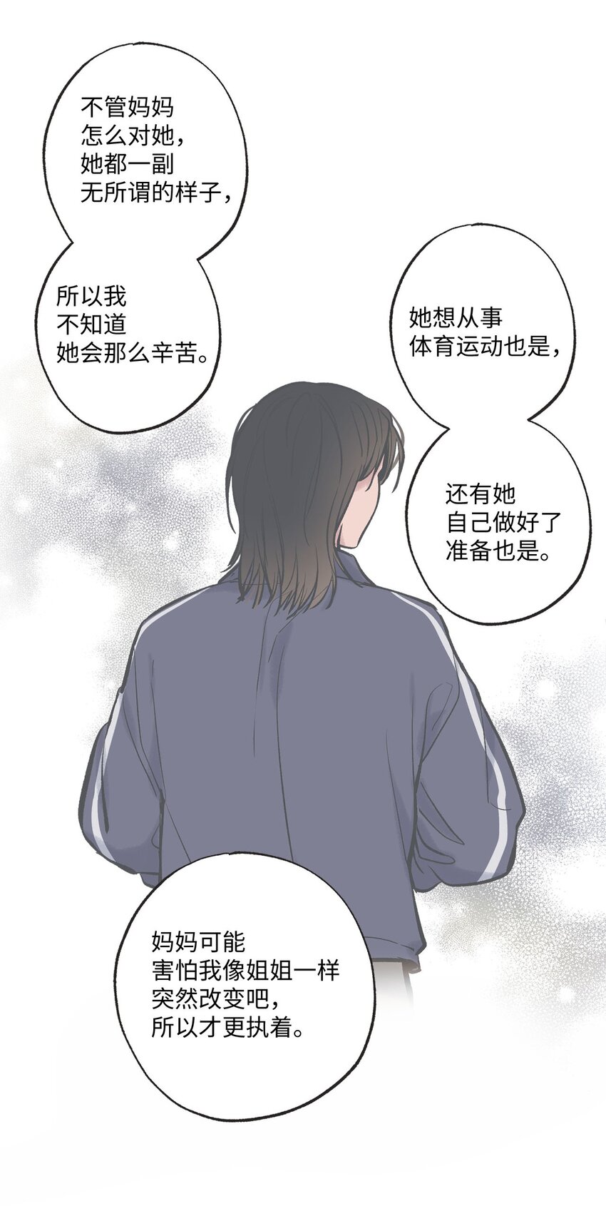 《星际之界》43 一起去海边 第33页