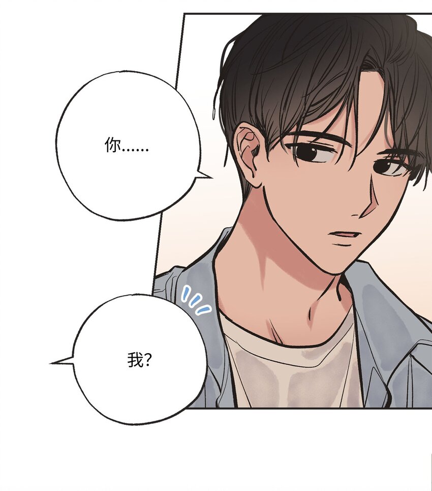 《星际之界》43 一起去海边 第36页