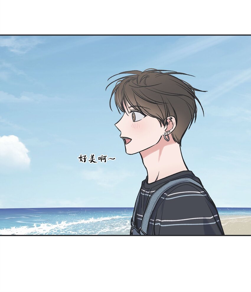 《星际之界》43 一起去海边 第3页