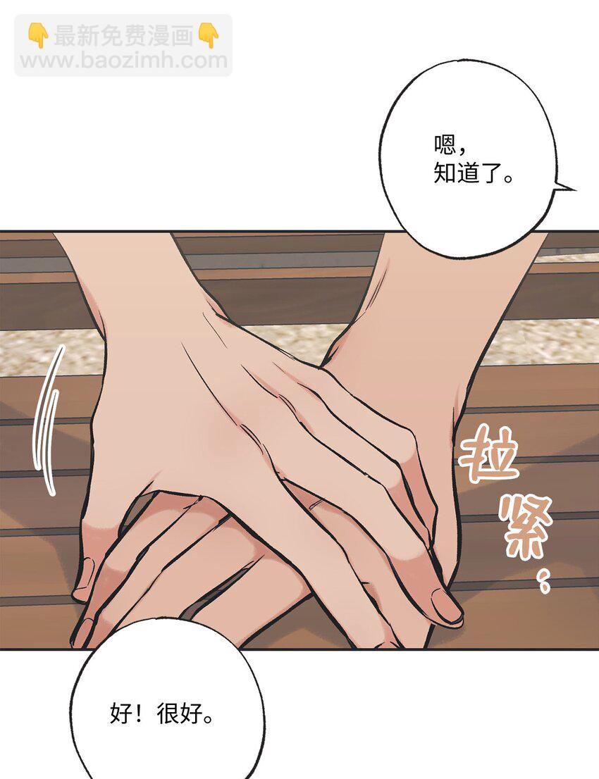 《星际之界》43 一起去海边 第46页