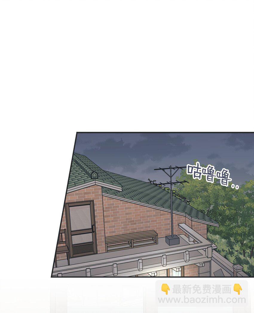 《星际之界》43 一起去海边 第49页