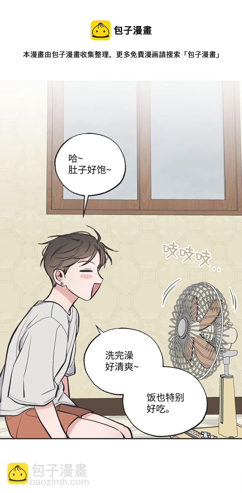 《星际之界》43 一起去海边 第50页