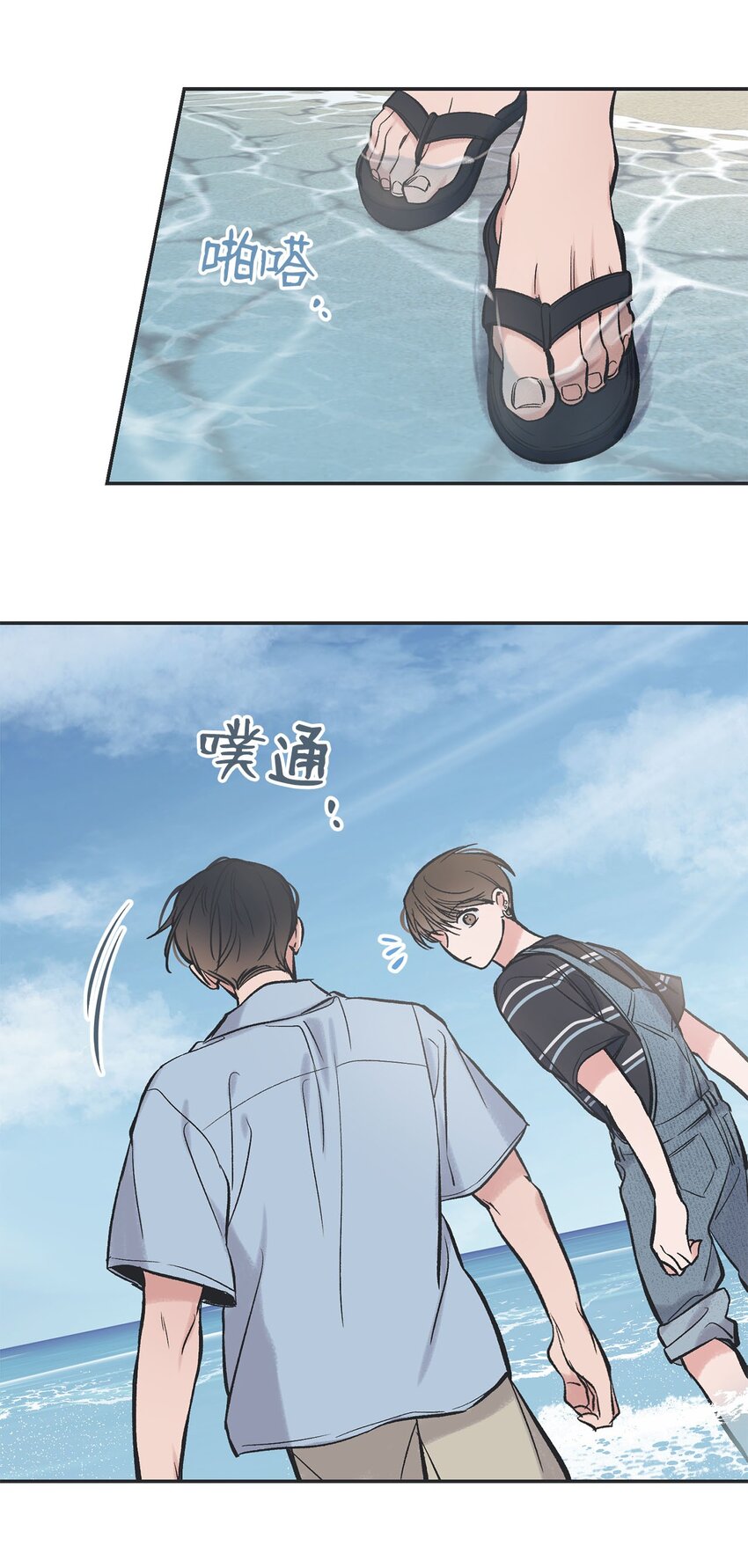 《星际之界》43 一起去海边 第5页