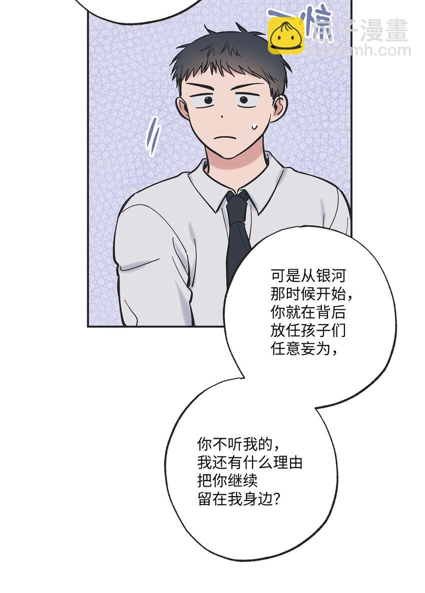 《星际之界》48 关于妈妈 第10页