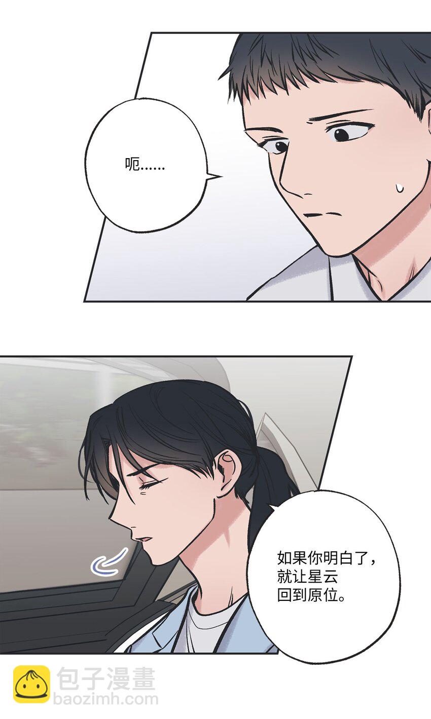 《星际之界》48 关于妈妈 第11页
