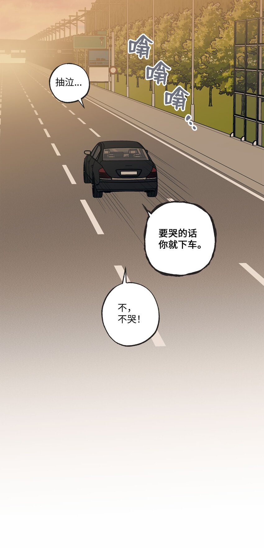 《星际之界》48 关于妈妈 第16页