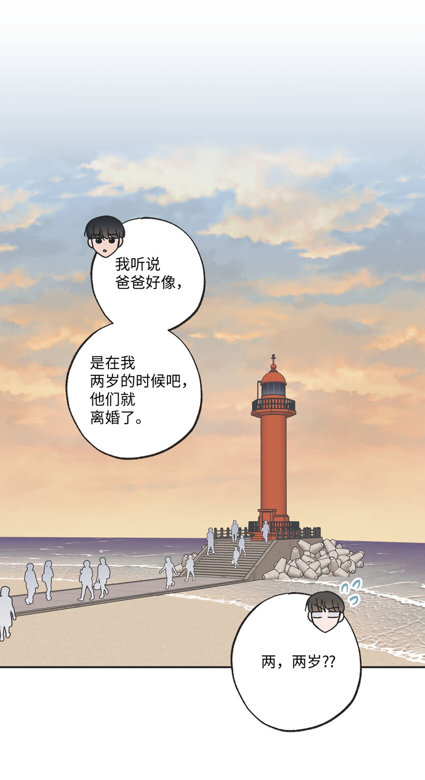 《星际之界》48 关于妈妈 第18页
